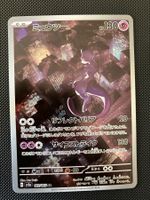 Pokémon 151 mewtwo sv2a 183/165 « 🇯🇵 »